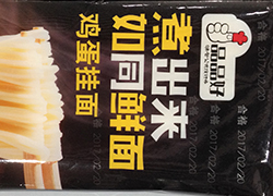 伟德国际1949始于英国浅谈激光打标机在食品包装袋的应用