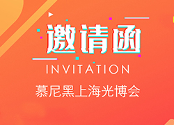 伟德国际1949始于英国邀您相约上海，共赴盛会